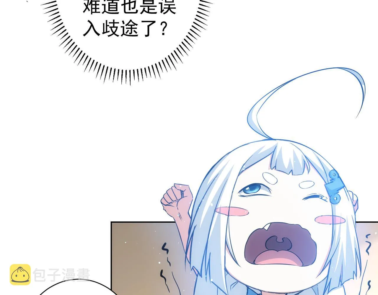 第221话 贵人相助 第20页