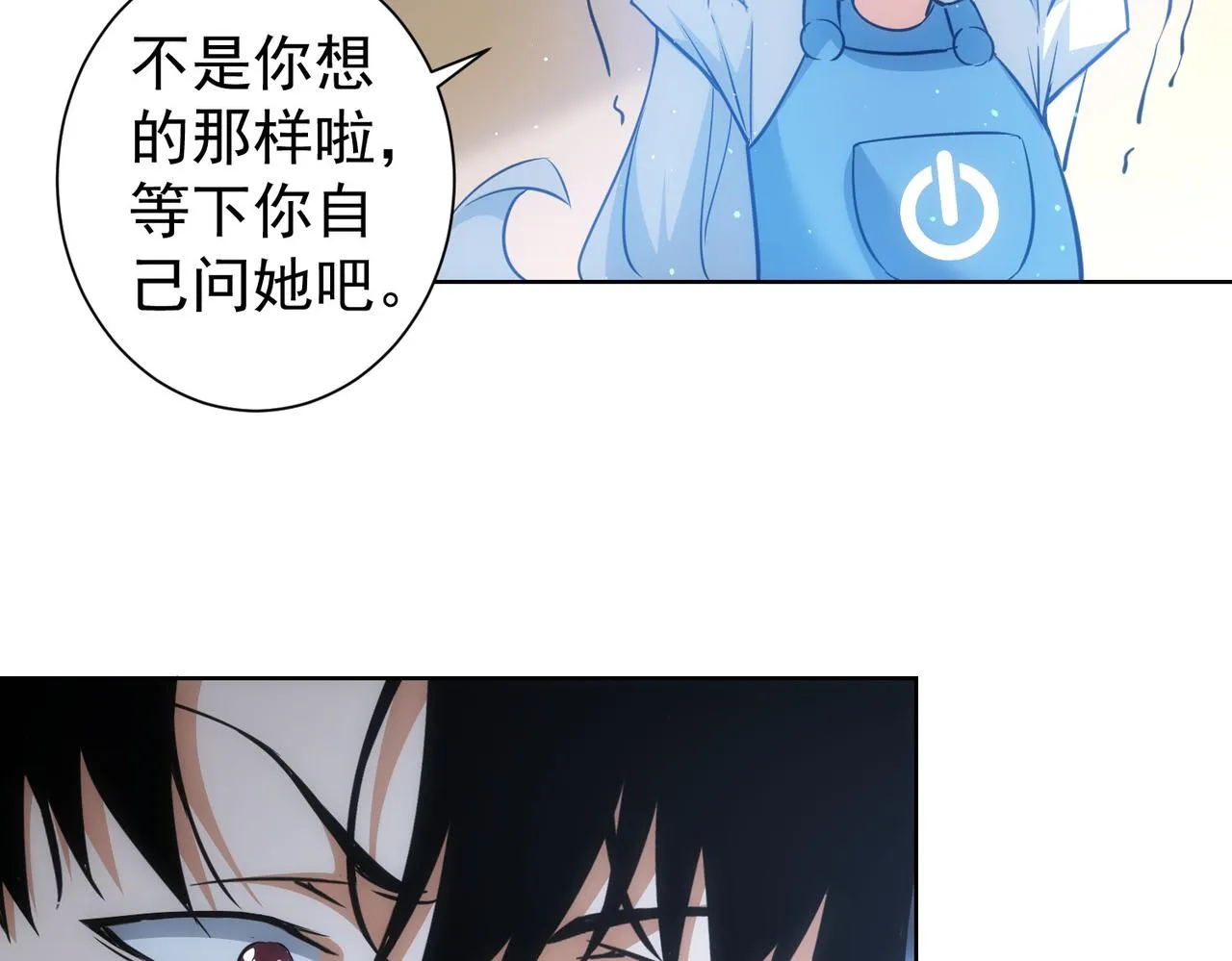 第221话 贵人相助 第21页
