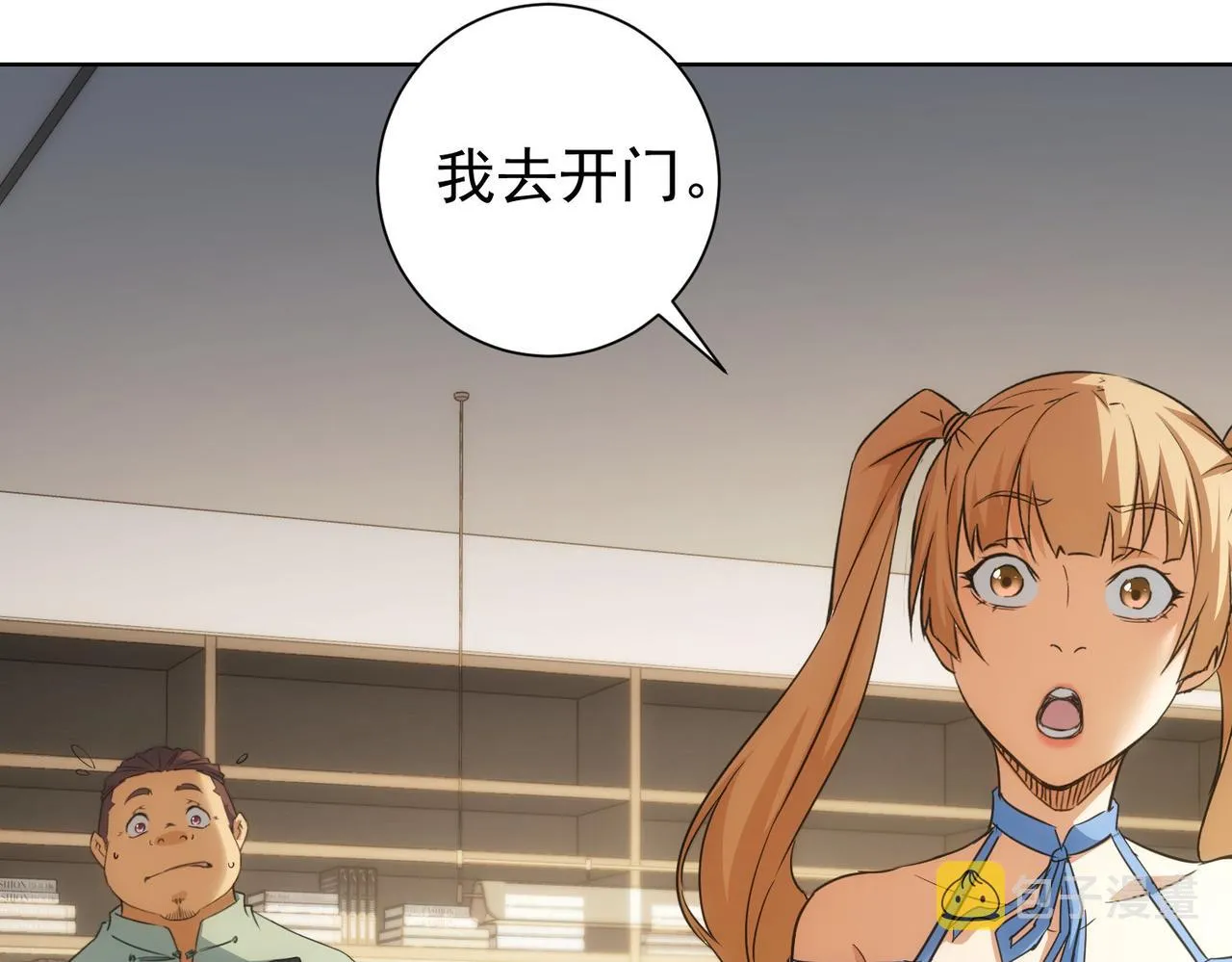 第221话 贵人相助 第24页