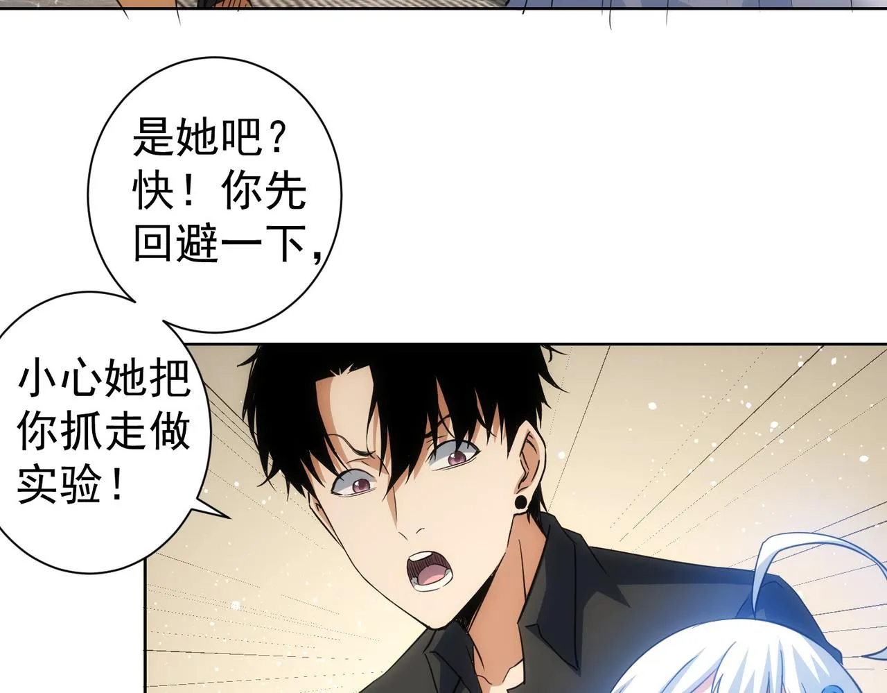 第221话 贵人相助 第26页