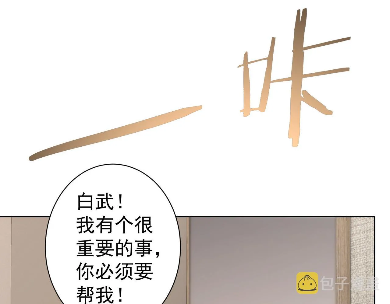 第221话 贵人相助 第30页