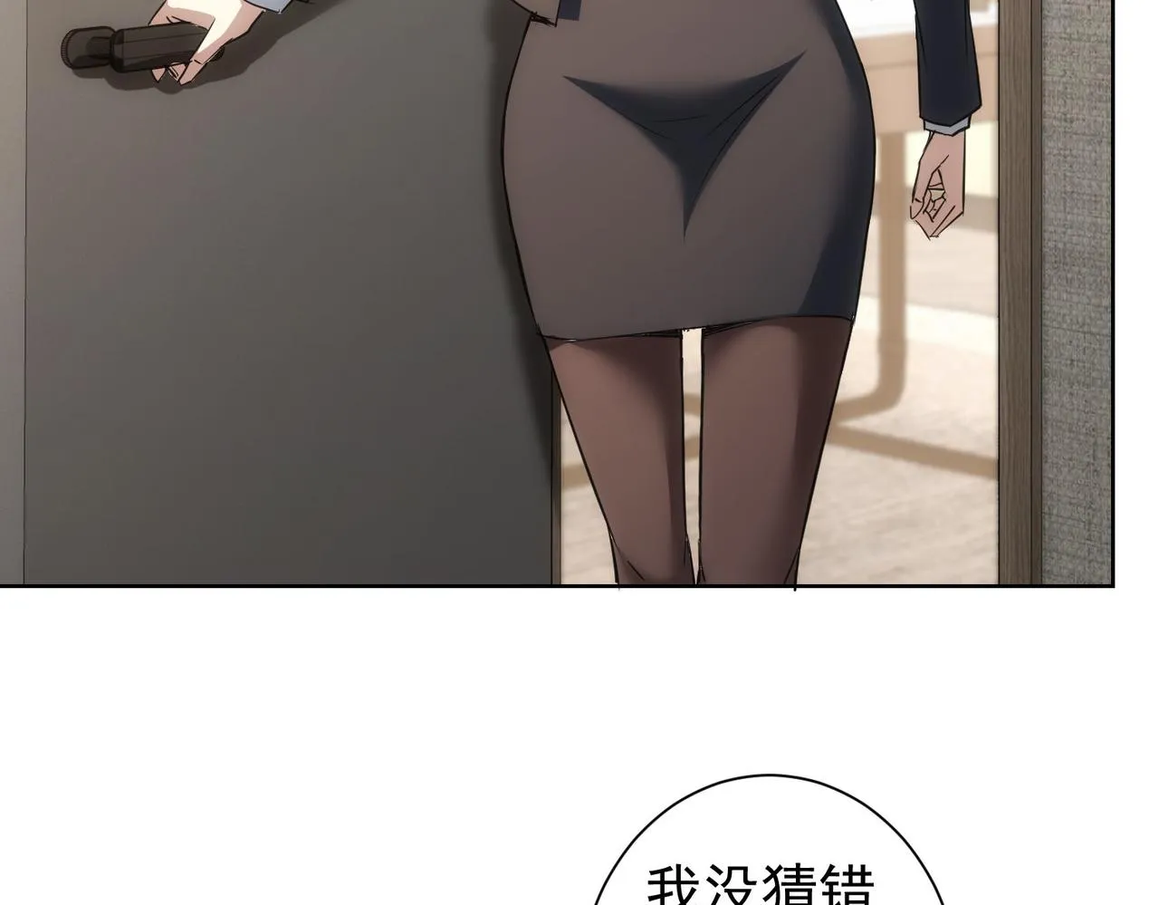 第221话 贵人相助 第32页