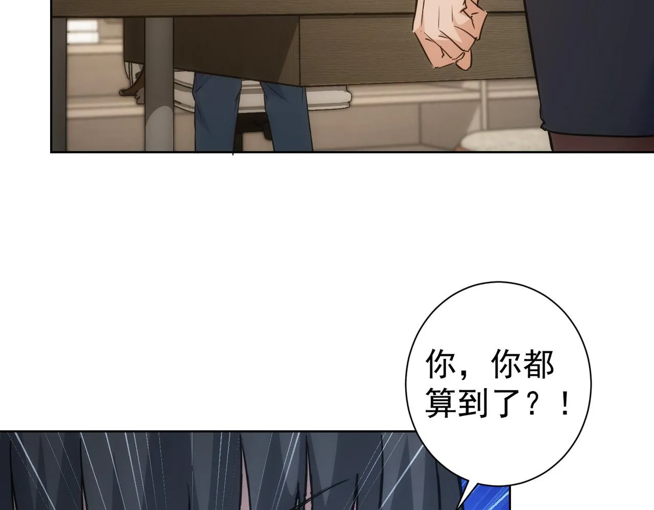 第221话 贵人相助 第34页