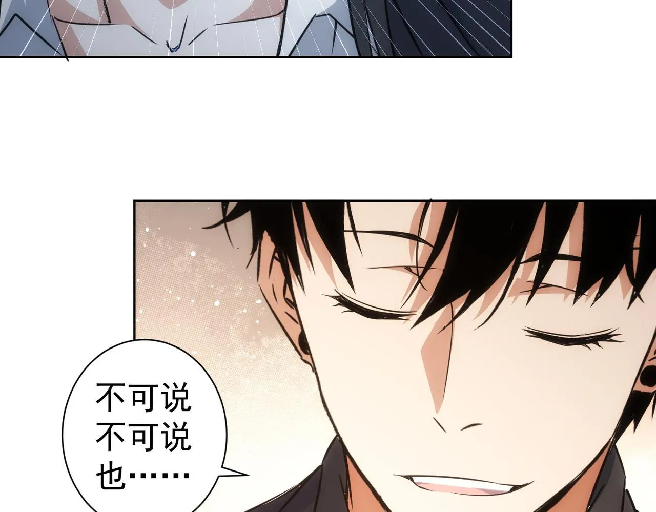 第221话 贵人相助 第36页