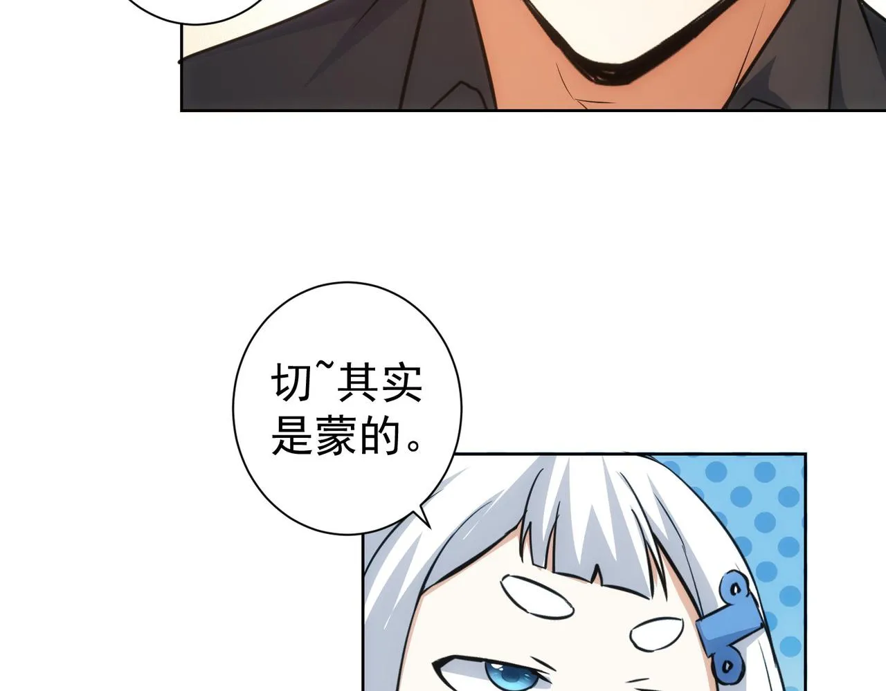 第221话 贵人相助 第37页