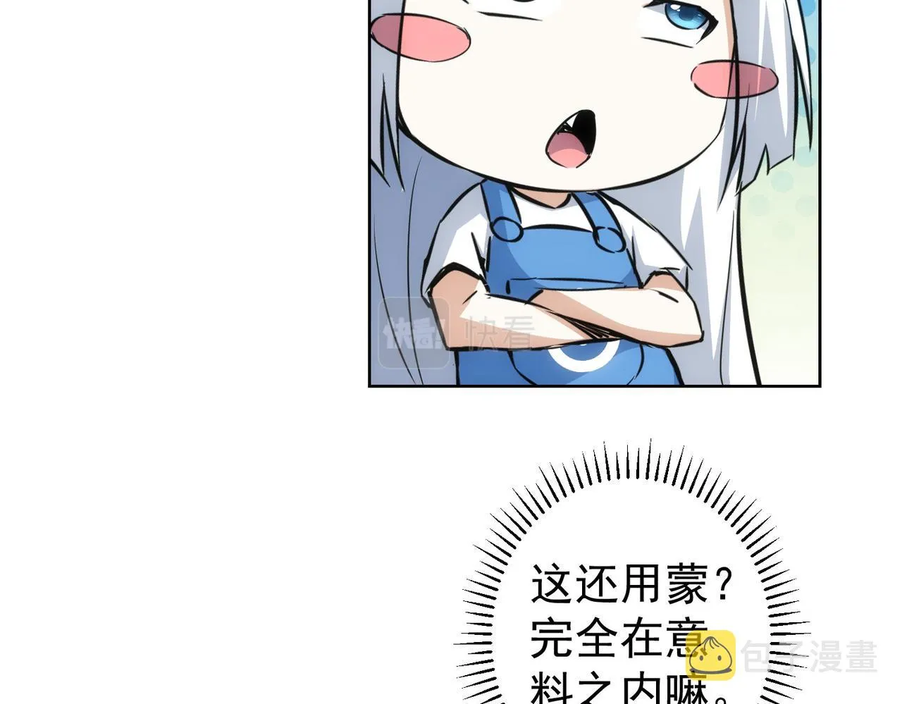 第221话 贵人相助 第38页