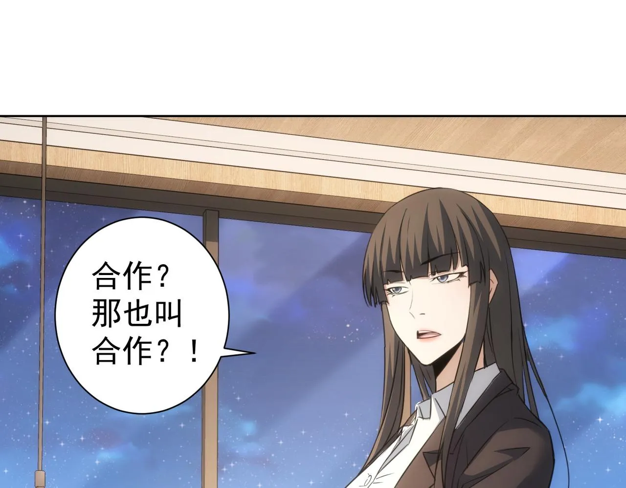 第221话 贵人相助 第40页