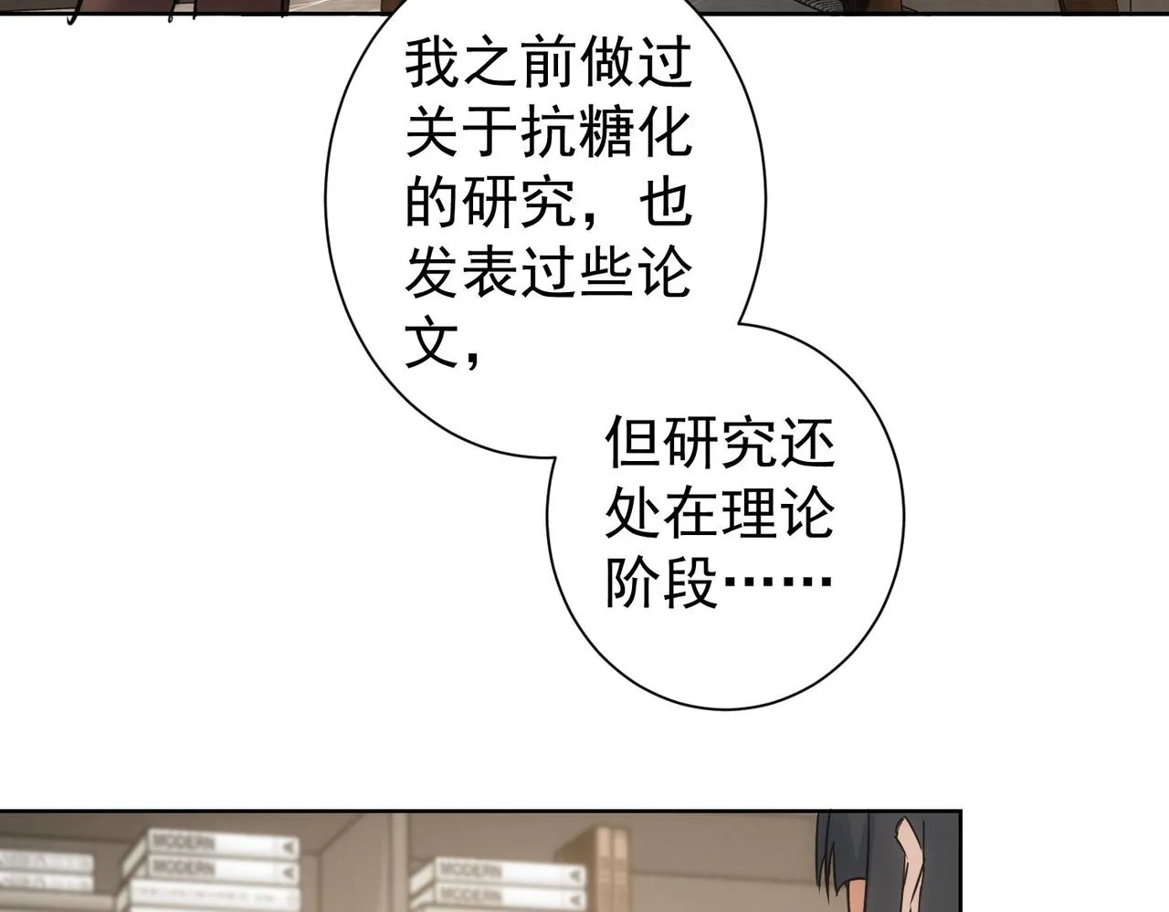 第221话 贵人相助 第42页