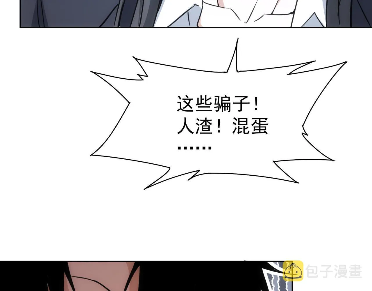 第221话 贵人相助 第46页