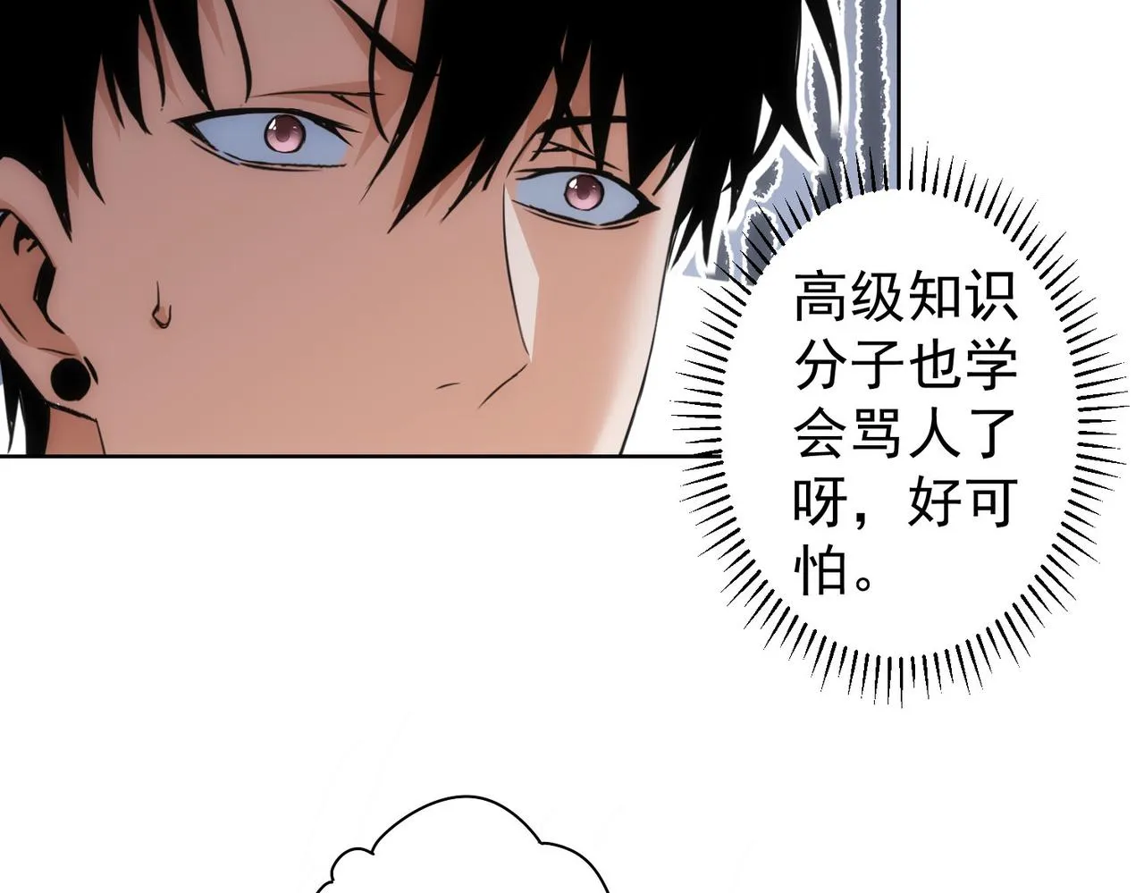 第221话 贵人相助 第47页