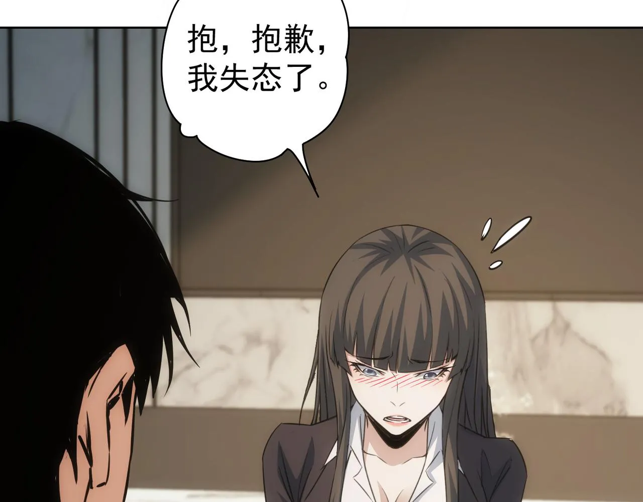 第221话 贵人相助 第48页