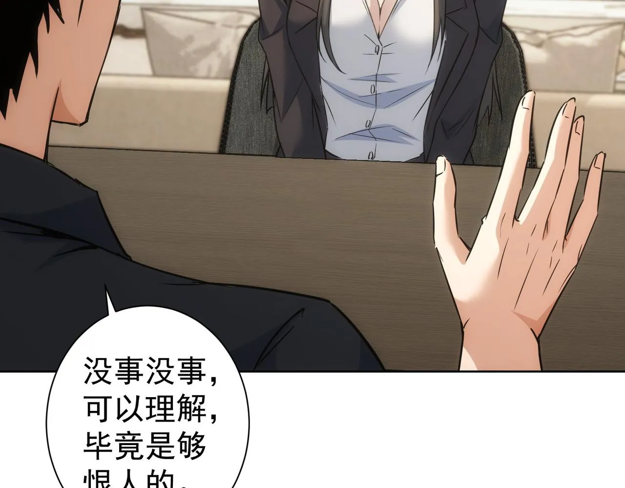 第221话 贵人相助 第49页