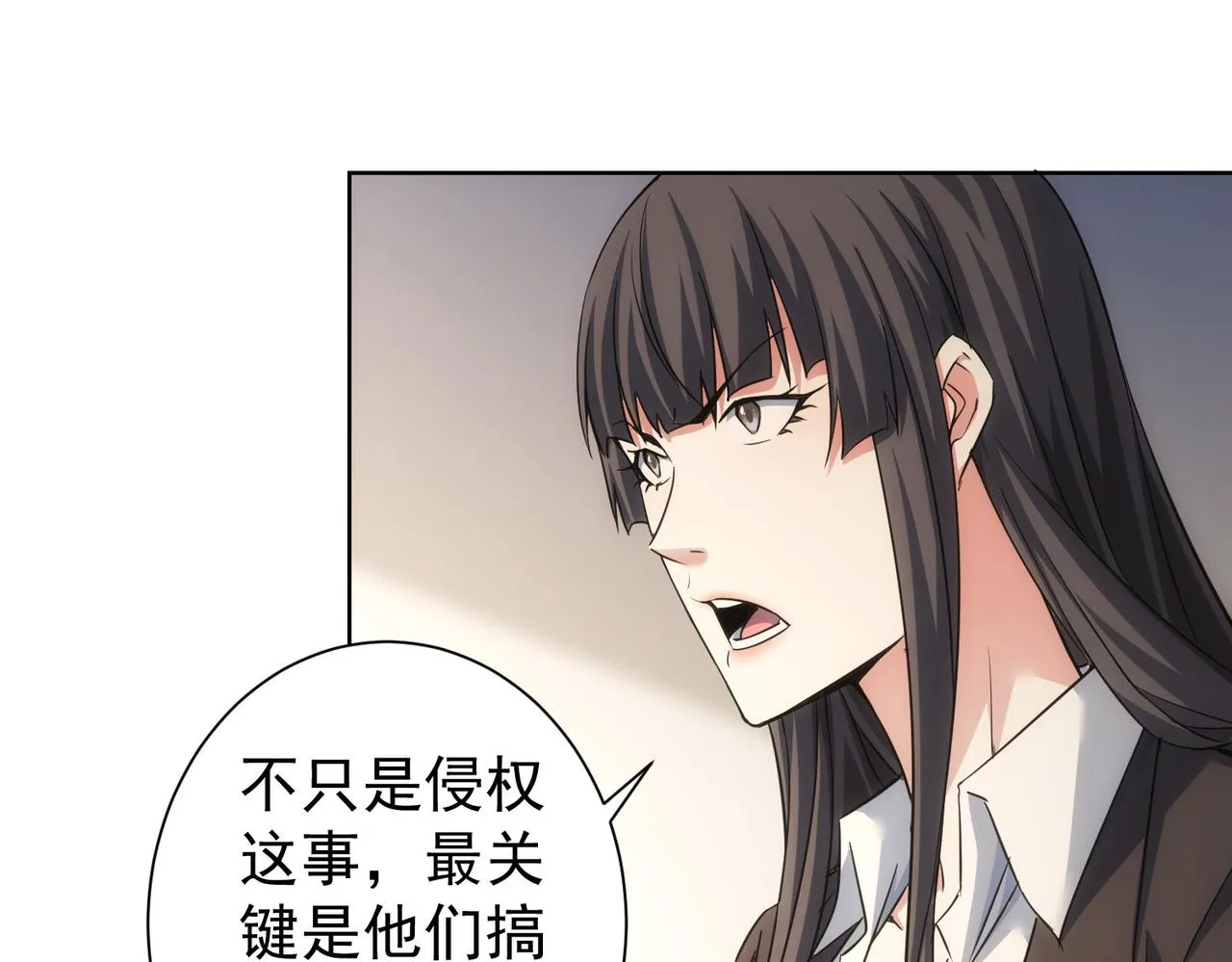 第221话 贵人相助 第52页