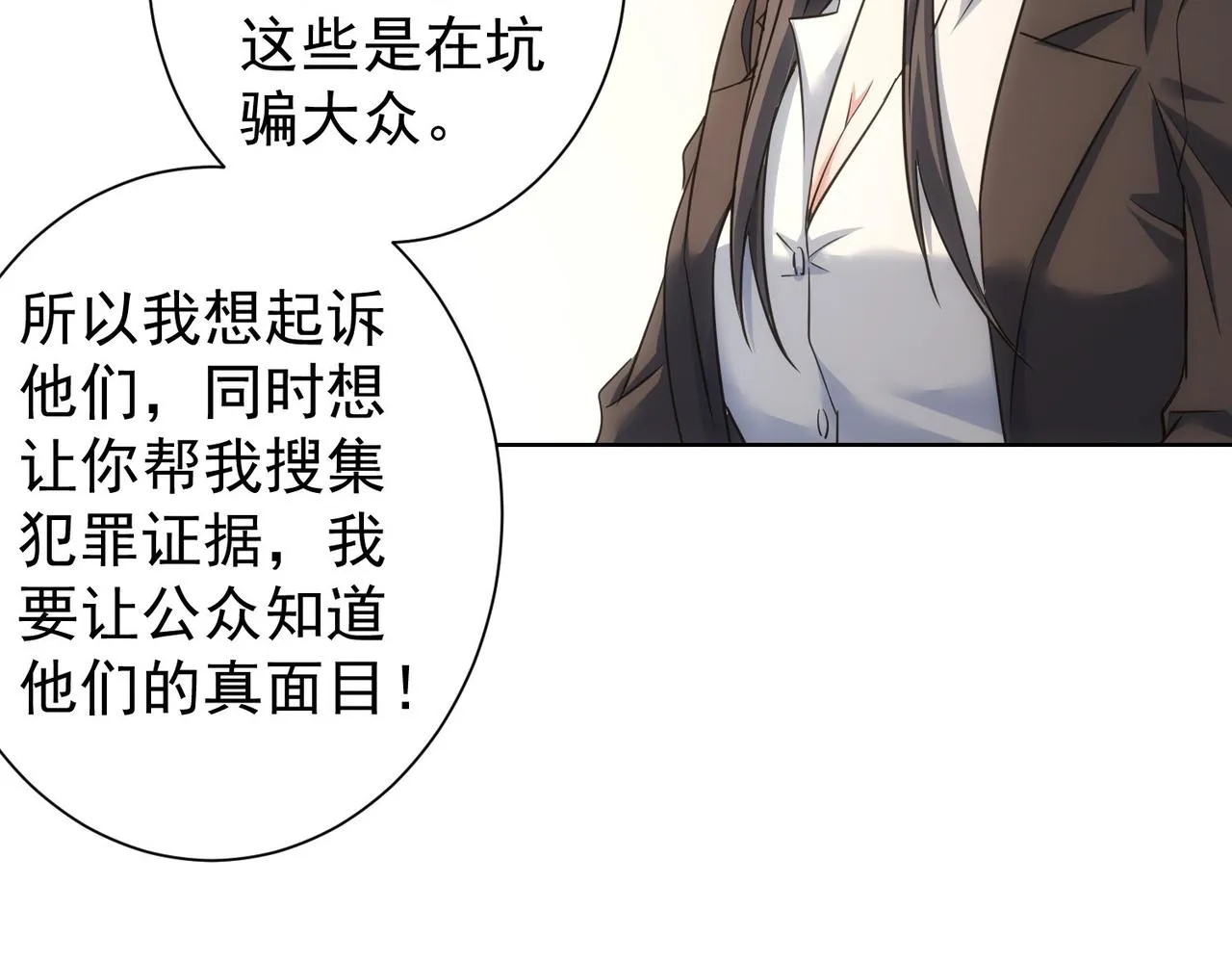 第221话 贵人相助 第53页