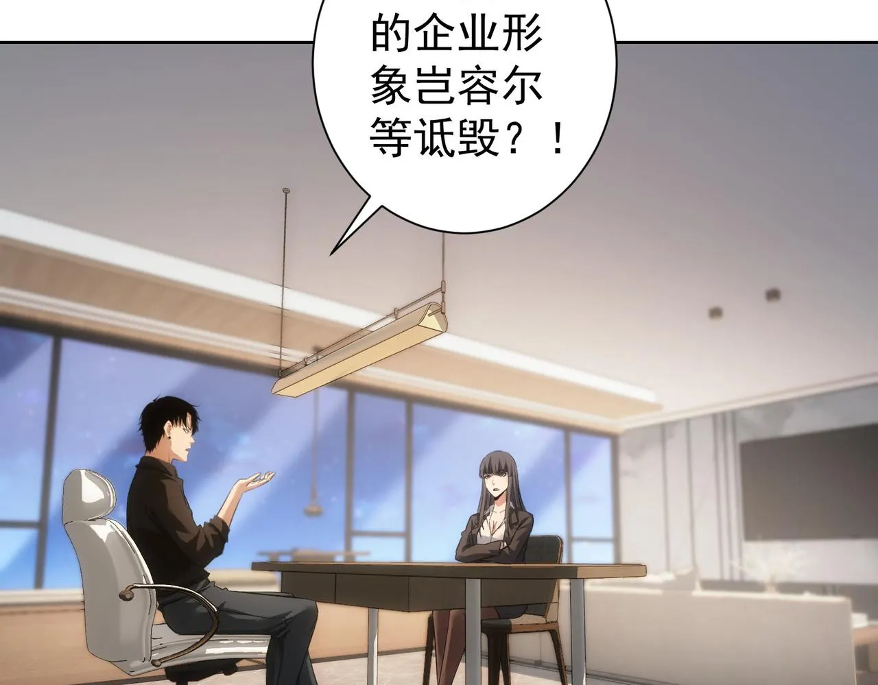 第221话 贵人相助 第58页