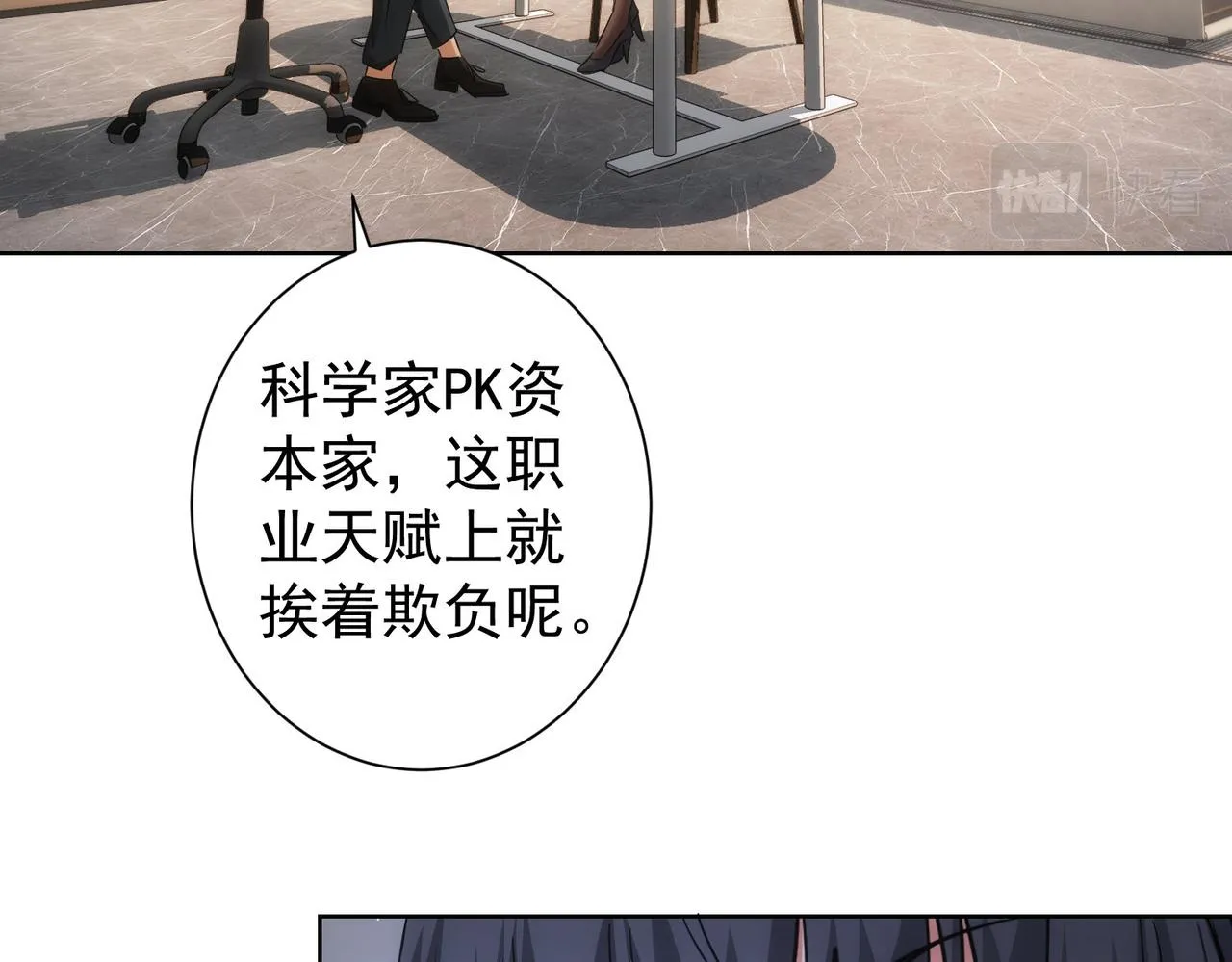 第221话 贵人相助 第59页