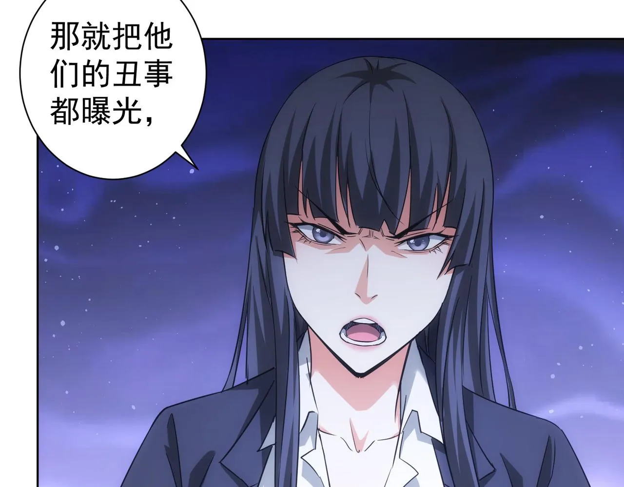 第221话 贵人相助 第61页