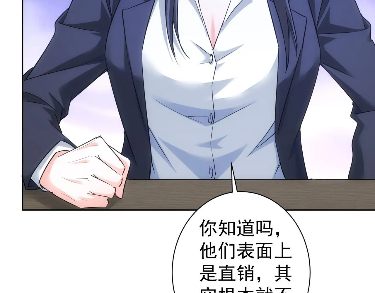 第221话 贵人相助 第62页