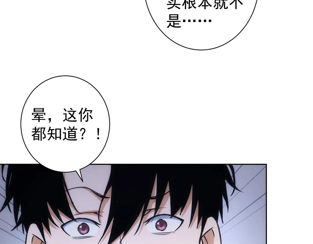 第221话 贵人相助 第63页