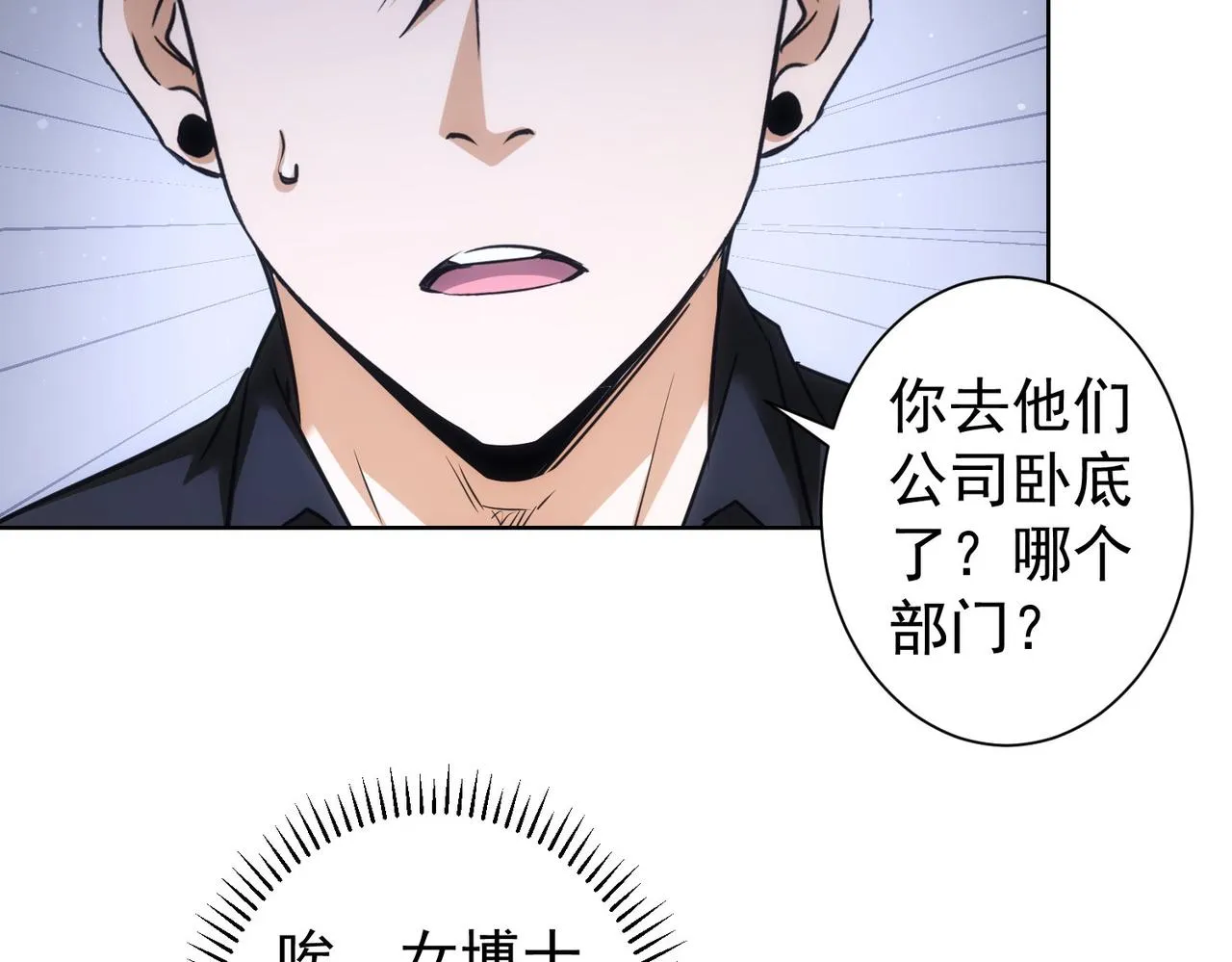 第221话 贵人相助 第64页
