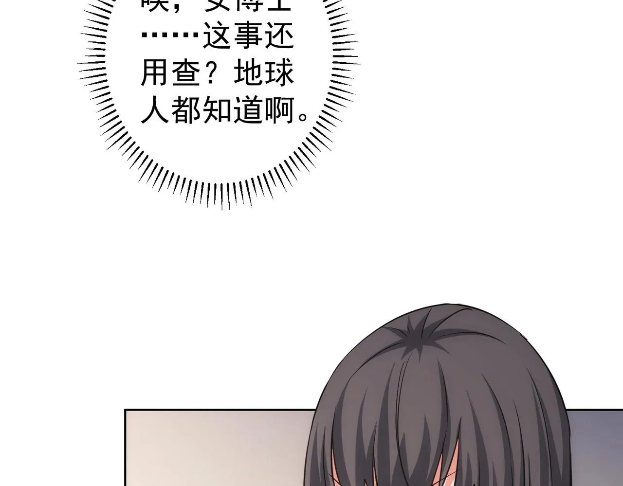 第221话 贵人相助 第65页