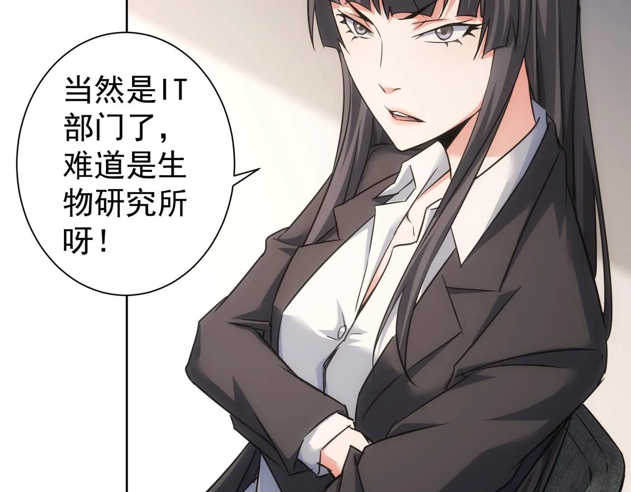 第221话 贵人相助 第66页
