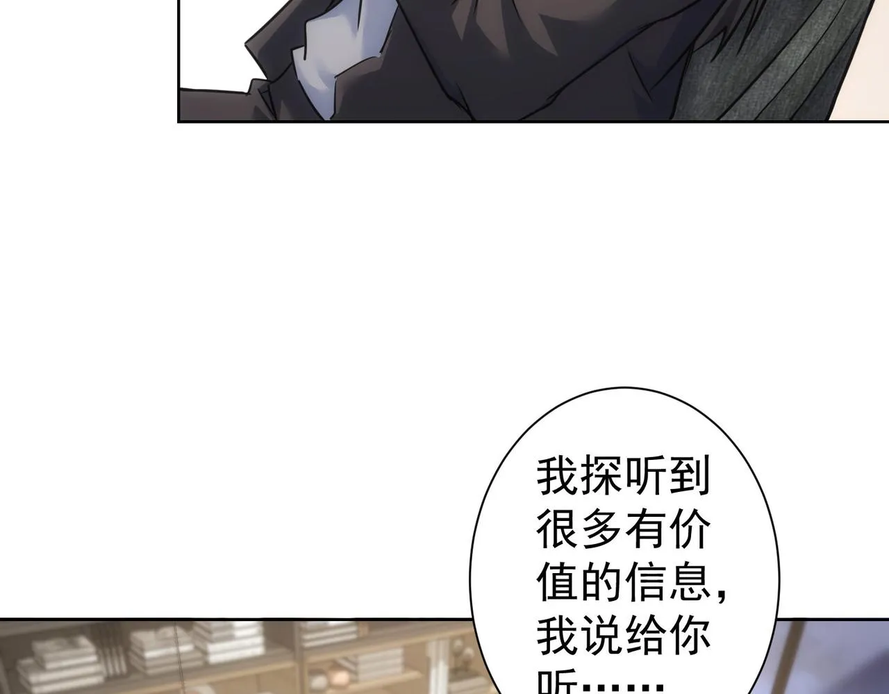 第221话 贵人相助 第67页