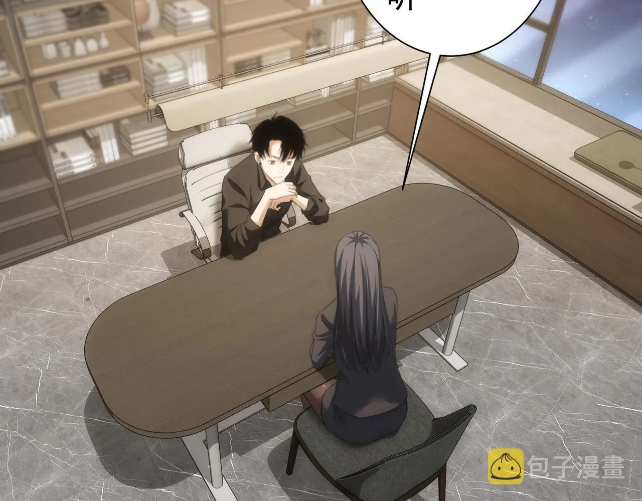 第221话 贵人相助 第68页