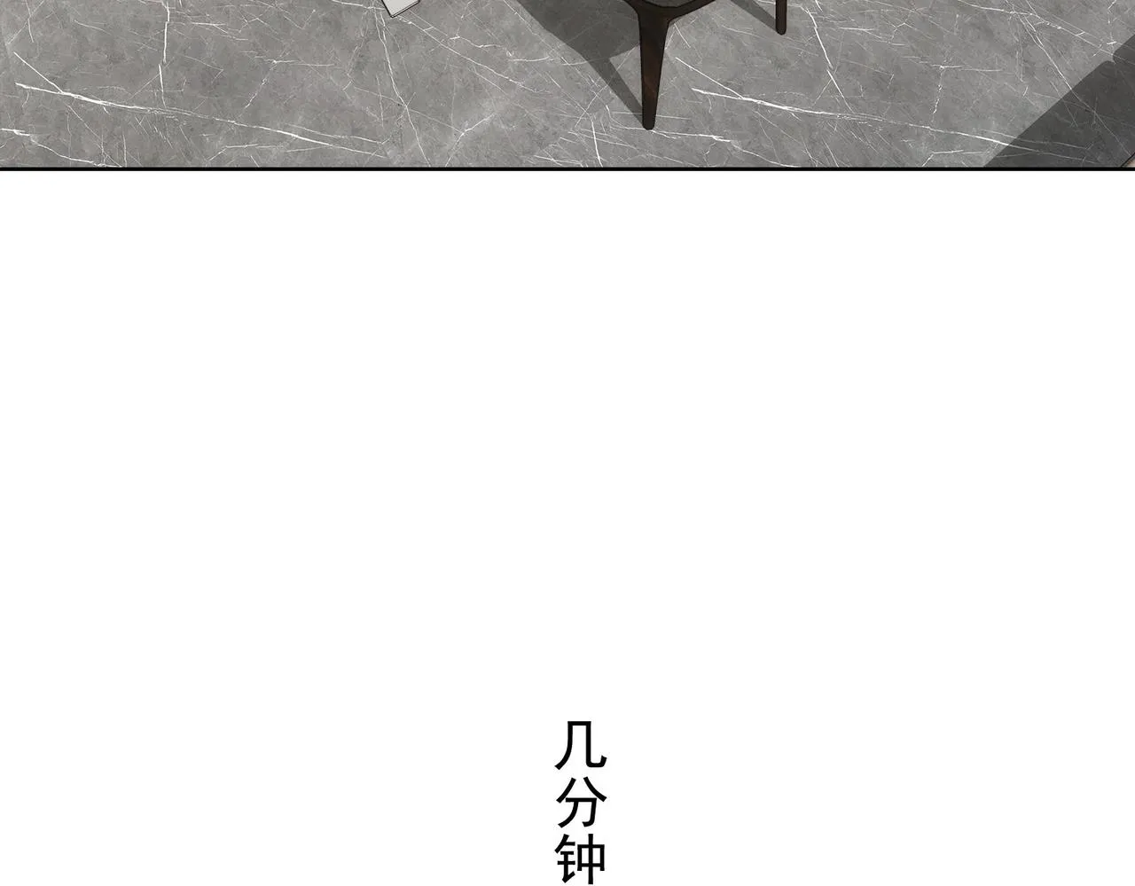 第221话 贵人相助 第69页