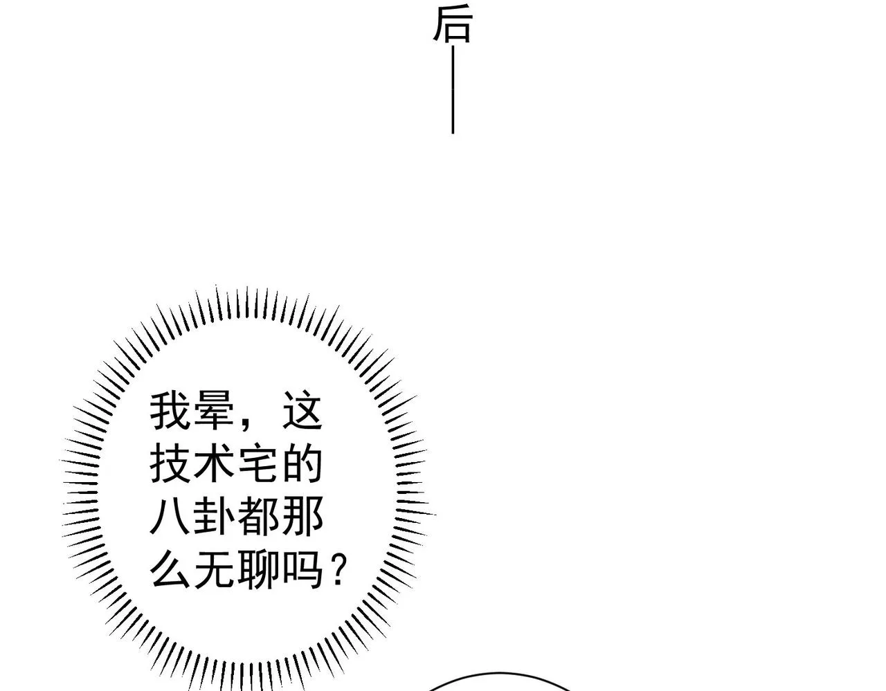 第221话 贵人相助 第70页