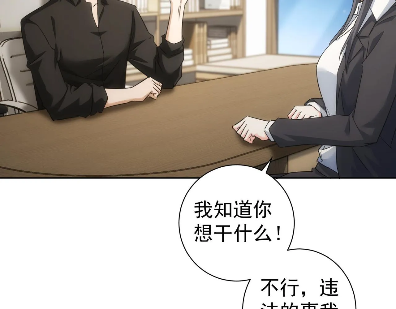第221话 贵人相助 第72页