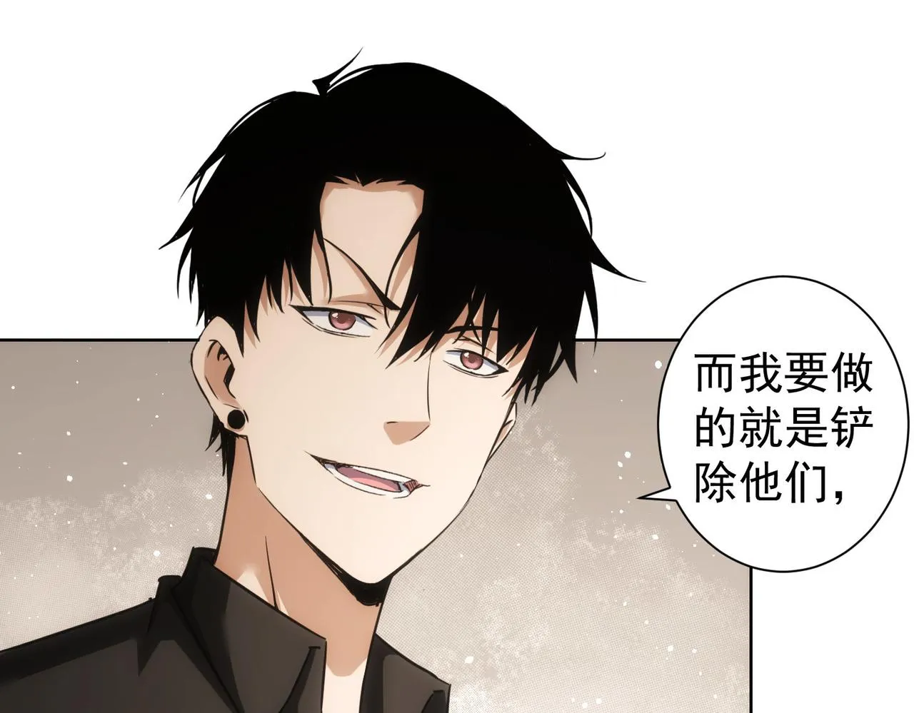 第221话 贵人相助 第79页