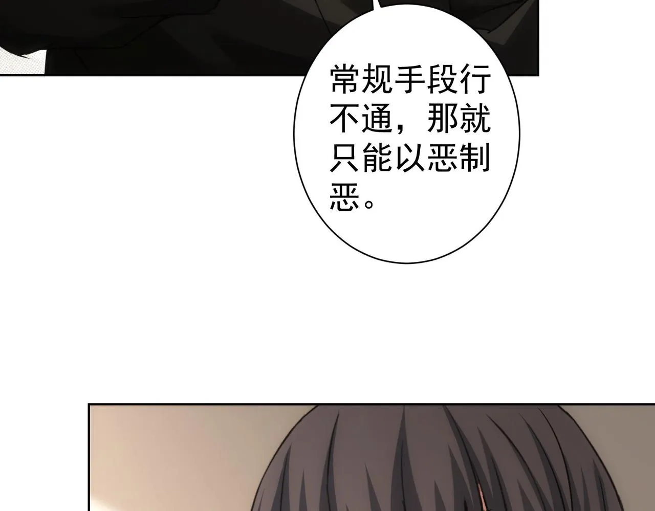 第221话 贵人相助 第81页