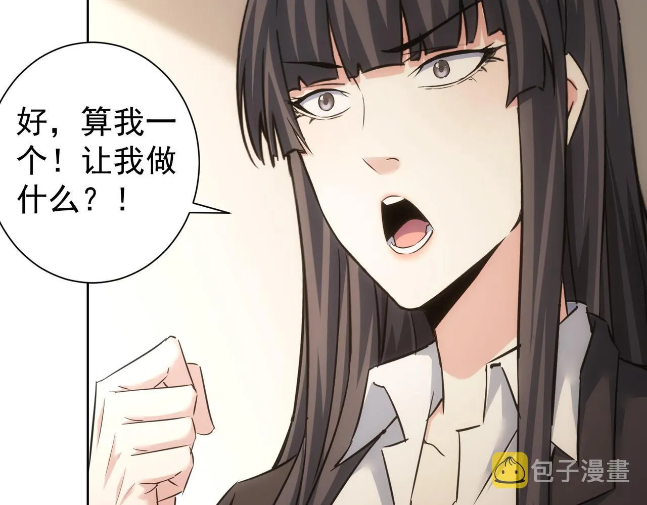 第221话 贵人相助 第82页