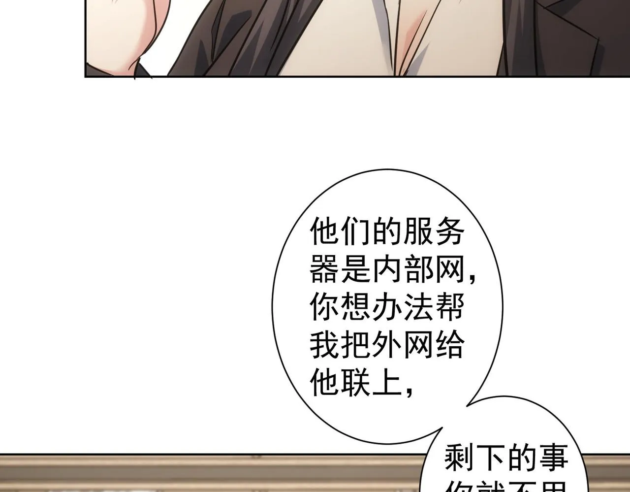 第221话 贵人相助 第83页