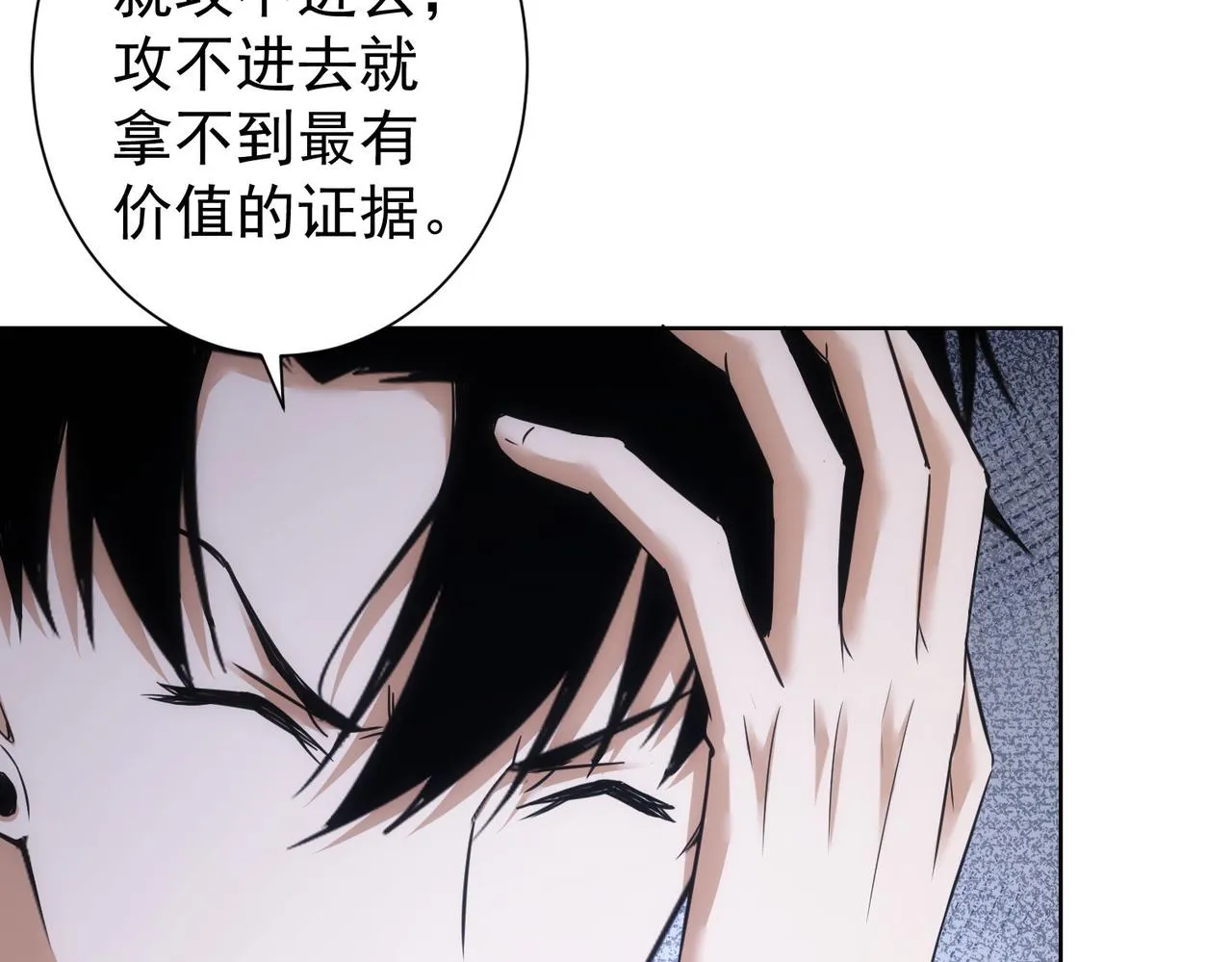 第221话 贵人相助 第86页