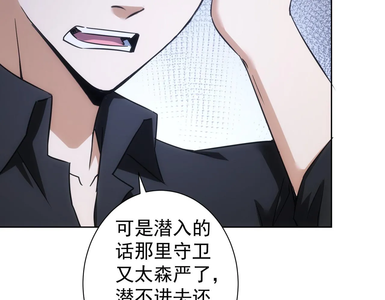第221话 贵人相助 第87页