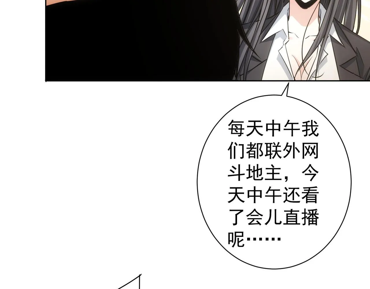 第221话 贵人相助 第89页