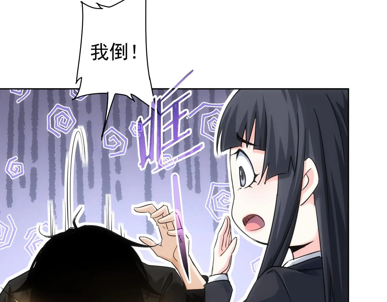 第221话 贵人相助 第90页