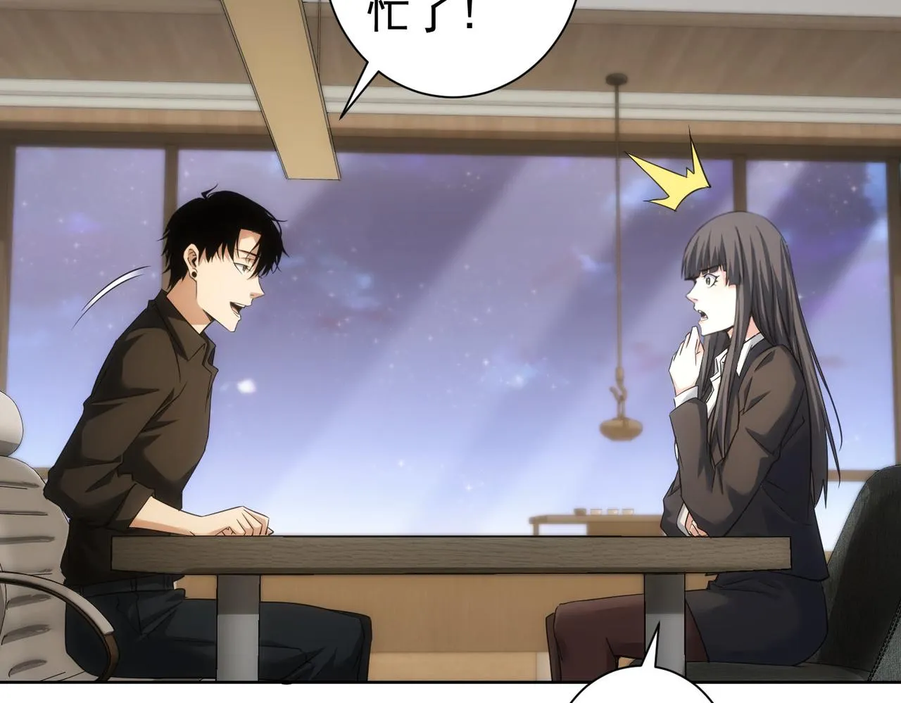 第221话 贵人相助 第92页