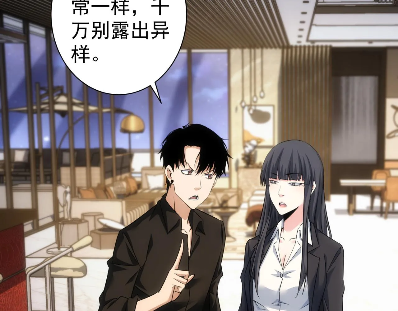 第221话 贵人相助 第94页