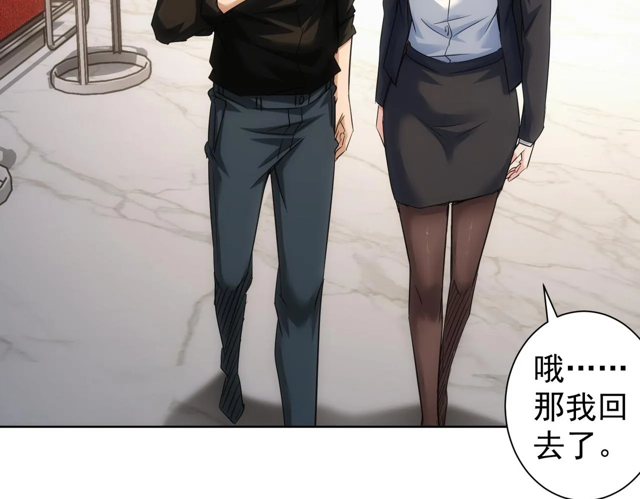 第221话 贵人相助 第95页