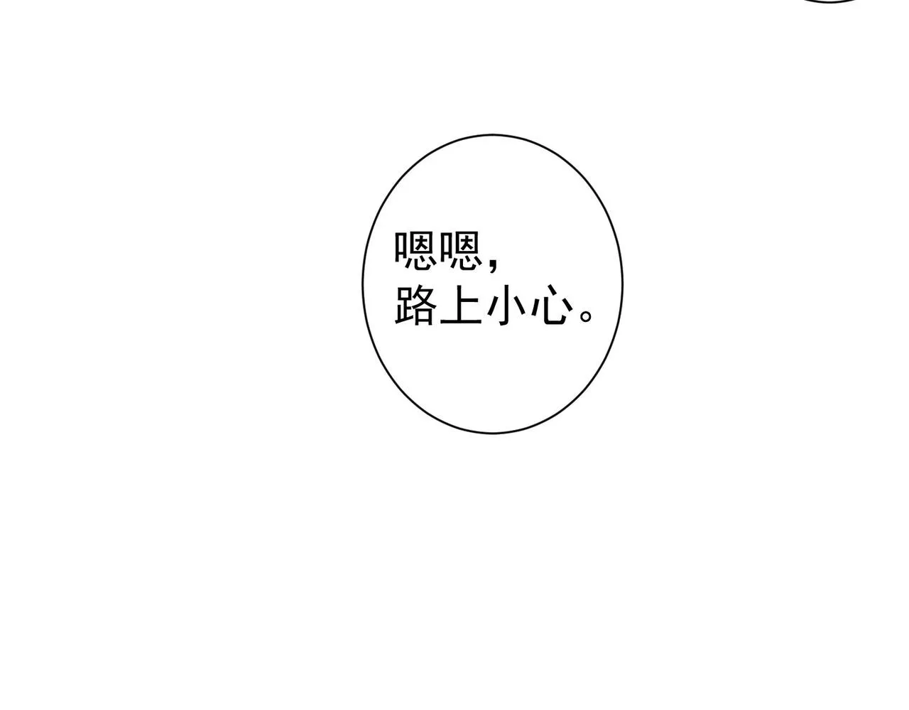 第221话 贵人相助 第96页