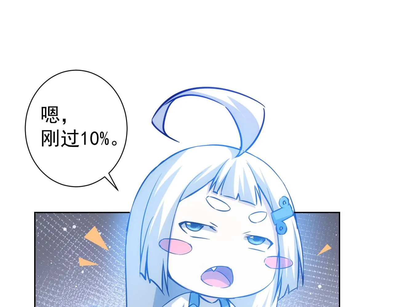 第221话 贵人相助 第101页