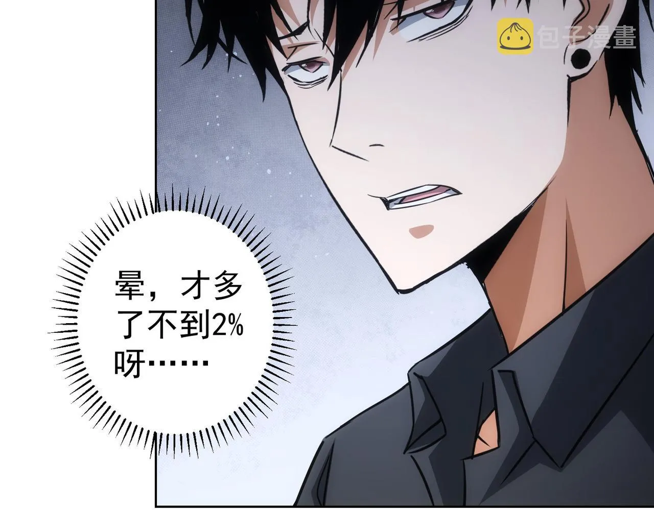 第221话 贵人相助 第103页