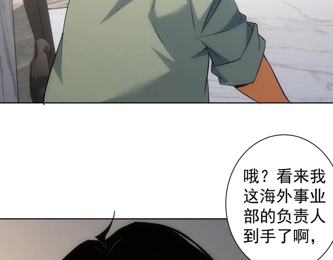 第221话 贵人相助 第106页