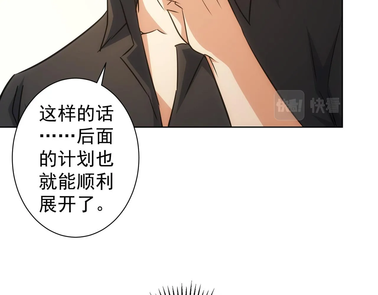 第221话 贵人相助 第108页
