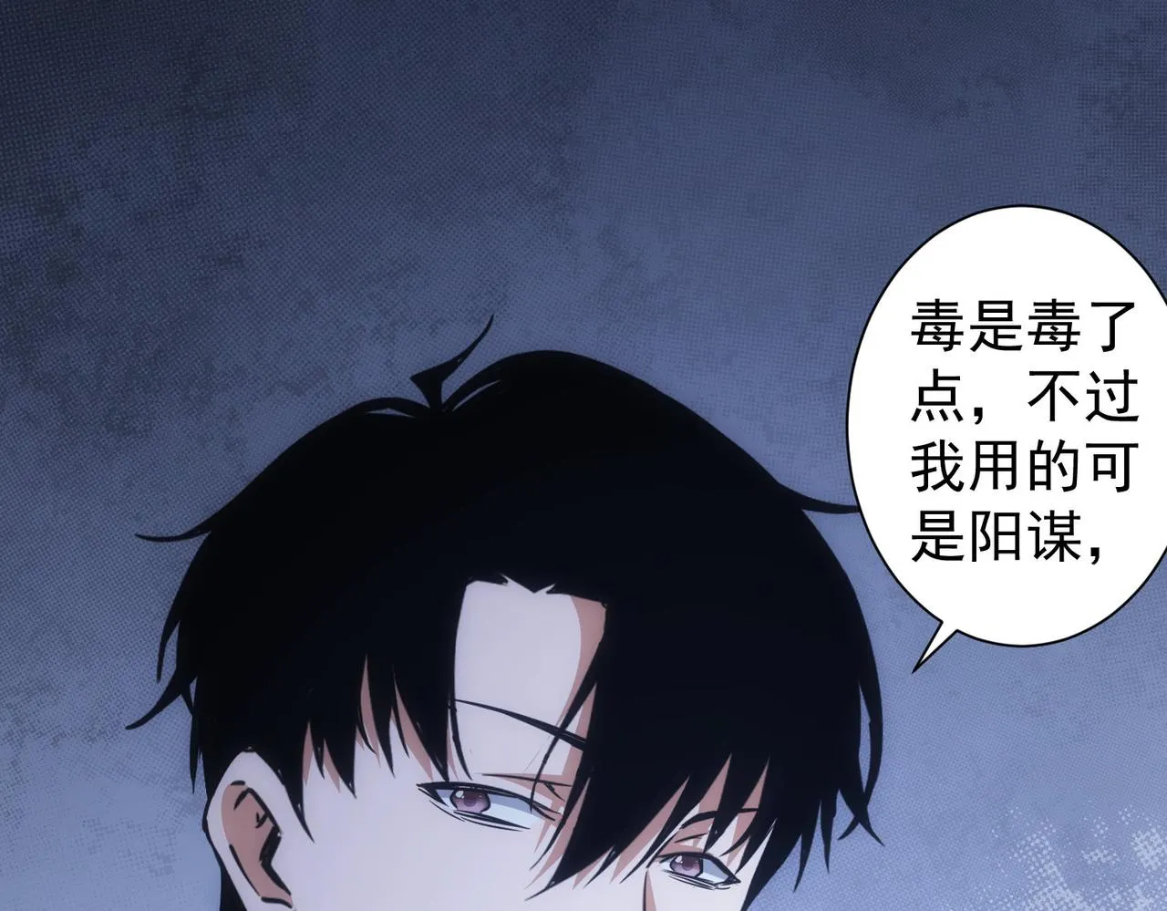 第221话 贵人相助 第113页