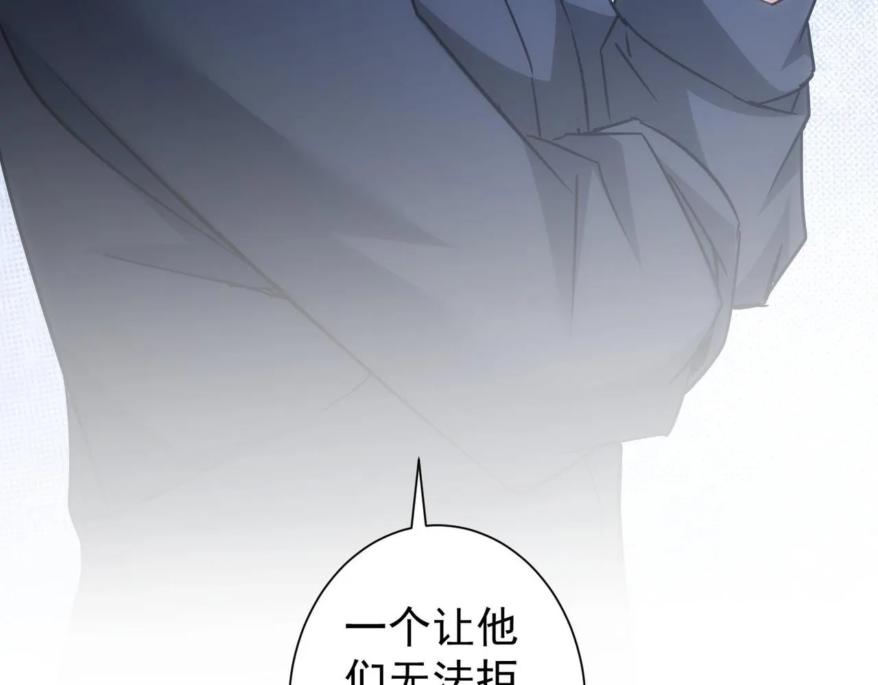 第221话 贵人相助 第115页
