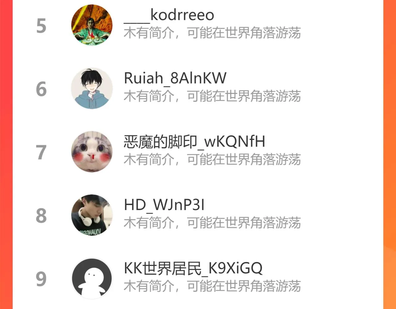 第221话 贵人相助 第120页
